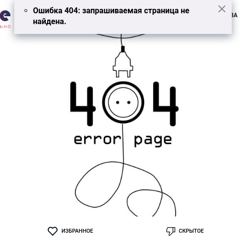 Илона