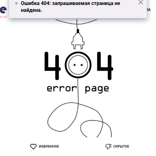 Илона
